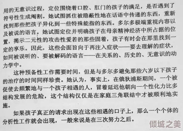 西欧人与性动交ccoo：探讨文化背景中的性观念及其对人际关系的影响与启示